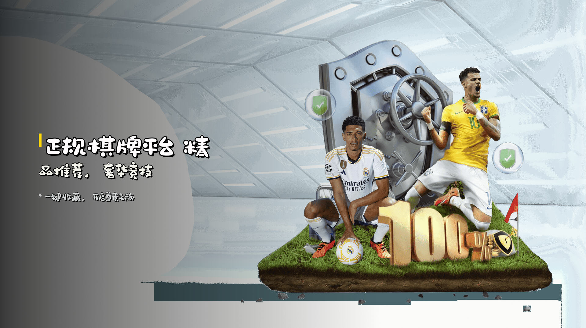 <strong>正规棋牌平台</strong> 精品推荐，奢华竞技