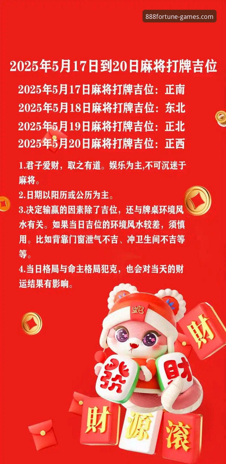 揭秘财神棋牌平台：为什么老玩家都选择这个入口？你不知道的真相